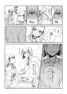 Page 139 of ムロマキ - preview thumbnail