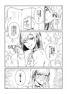 Page 140 of ムロマキ - preview thumbnail