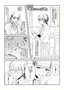Page 144 of ムロマキ - preview thumbnail