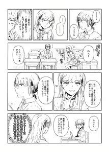 Page 145 of ムロマキ - preview thumbnail