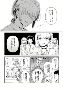 Page 148 of ムロマキ - preview thumbnail