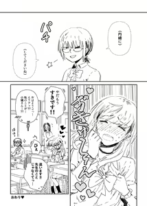 Page 153 of ムロマキ - preview thumbnail