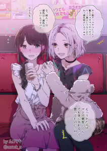 Page 165 of ムロマキ - preview thumbnail