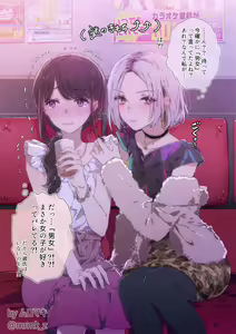 Page 166 of ムロマキ - preview thumbnail