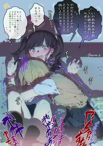 Page 190 of ムロマキ - preview thumbnail