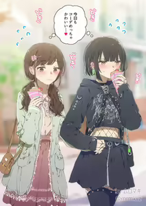 Page 199 of ムロマキ - preview thumbnail