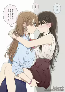 Page 205 of ムロマキ - preview thumbnail