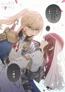Page 220 of ムロマキ - preview thumbnail