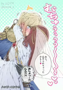 Page 221 of ムロマキ - preview thumbnail