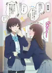 Page 249 of ムロマキ - preview thumbnail