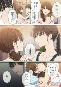 Page 263 of ムロマキ - preview thumbnail