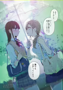 Page 293 of ムロマキ - preview thumbnail