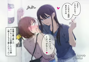 Page 300 of ムロマキ - preview thumbnail