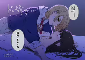 Page 324 of ムロマキ - preview thumbnail