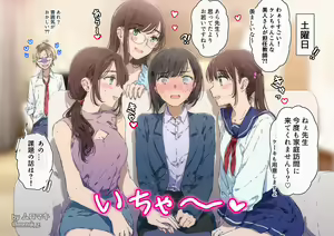 Page 330 of ムロマキ - preview thumbnail