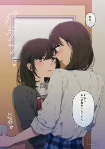 Page 345 of ムロマキ - preview thumbnail