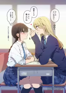 Page 389 of ムロマキ - preview thumbnail