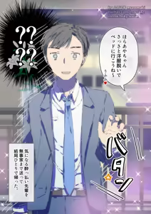 Page 392 of ムロマキ - preview thumbnail