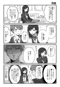 Page 43 of ムロマキ - preview thumbnail