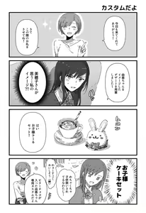 Page 48 of ムロマキ - preview thumbnail