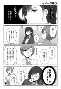 Page 49 of ムロマキ - preview thumbnail
