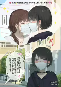 Page 52 of ムロマキ - preview thumbnail