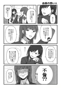 Page 54 of ムロマキ - preview thumbnail