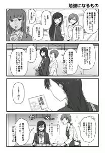 Page 57 of ムロマキ - preview thumbnail