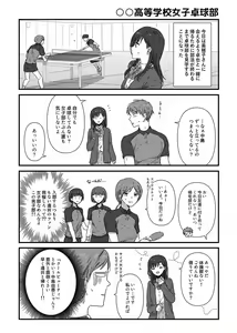 Page 67 of ムロマキ - preview thumbnail