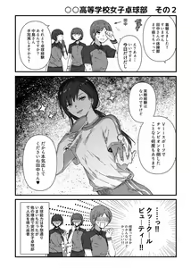 Page 68 of ムロマキ - preview thumbnail