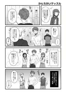 Page 70 of ムロマキ - preview thumbnail