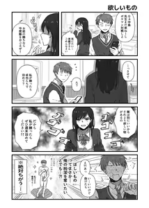 Page 81 of ムロマキ - preview thumbnail
