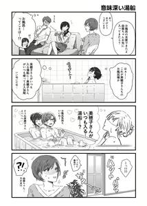 Page 85 of ムロマキ - preview thumbnail