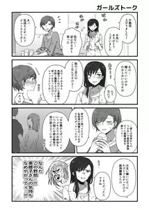 Page 86 of ムロマキ - preview thumbnail