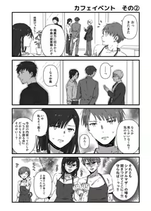Page 97 of ムロマキ - preview thumbnail