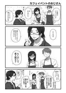 Page 98 of ムロマキ - preview thumbnail