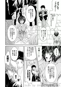 Page 133 of COMIC Situation Play Vol. 7 - preview thumbnail