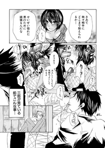 Page 134 of COMIC Situation Play Vol. 7 - preview thumbnail
