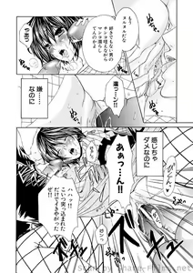 Page 135 of COMIC Situation Play Vol. 7 - preview thumbnail