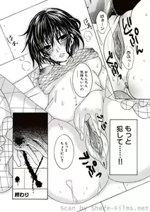 Page 139 of COMIC Situation Play Vol. 7 - preview thumbnail