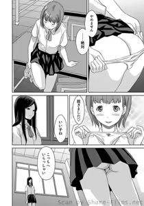Page 145 of COMIC Situation Play Vol. 7 - preview thumbnail