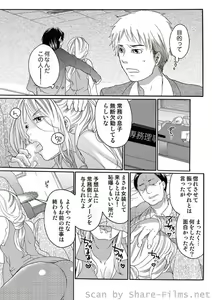 Page 56 of COMIC Situation Play Vol. 7 - preview thumbnail