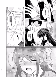 Page 12 of Sensei, Watashi mou Gaman shinakute Ii desu ka...? Teacher, don't you have to hold back? - preview thumbnail