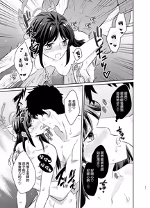 Page 27 of Sensei, Watashi mou Gaman shinakute Ii desu ka...? Teacher, don't you have to hold back? - preview thumbnail