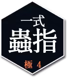 Page 1389 of Kyokugen Chikan Tokuiten NEO - preview thumbnail