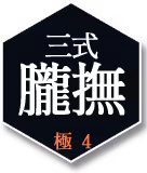 Page 1393 of Kyokugen Chikan Tokuiten NEO - preview thumbnail