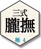 Page 1395 of Kyokugen Chikan Tokuiten NEO - preview thumbnail