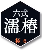 Page 1397 of Kyokugen Chikan Tokuiten NEO - preview thumbnail