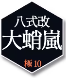 Page 1409 of Kyokugen Chikan Tokuiten NEO - preview thumbnail