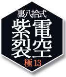 Page 1413 of Kyokugen Chikan Tokuiten NEO - preview thumbnail